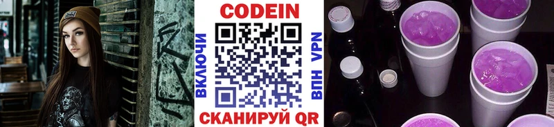Купить закладки Тамбов Codein напиток Lean (лин)