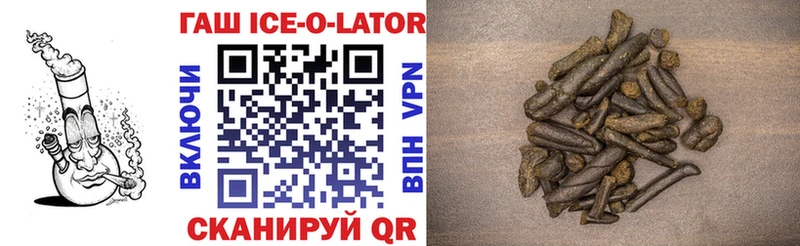 Гашиш ice o lator  Купить где  Тамбов 