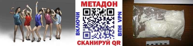 Метадон methadone  Купить где  Тамбов 